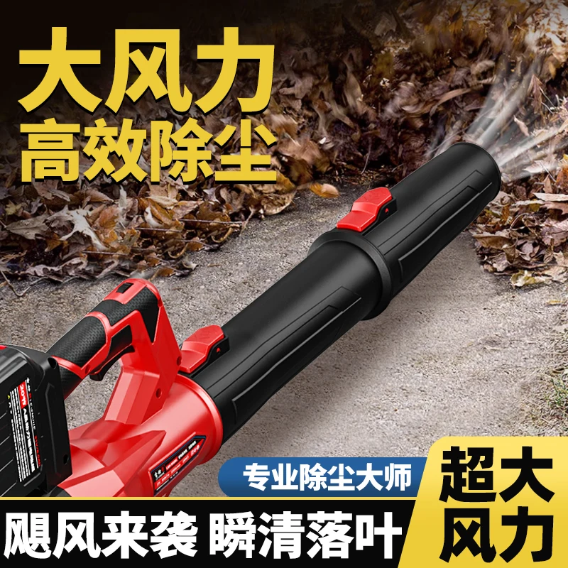 Lithium electric hair dryer powerful snow blowing high power industrial blower dust leaf blower dust removal wireless storm gun