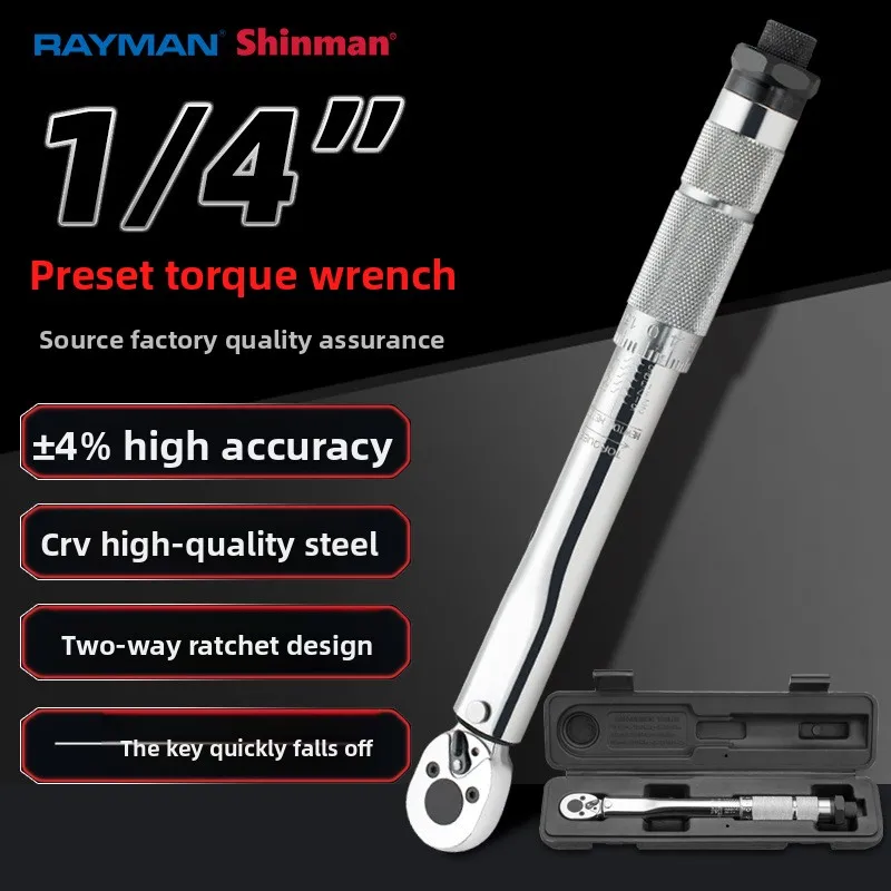 

Динамометрический ключ 1/4 дюйма для авторемонта, предустановленный, для ремонта оборудования, 5-25 Нм