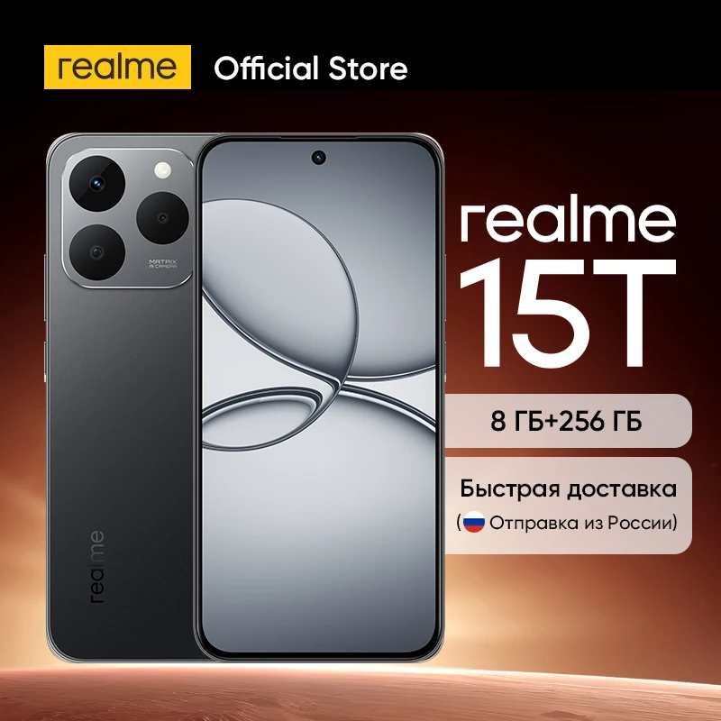 Смартфон Realme 15T, 8/256ГБ, global — фото товара