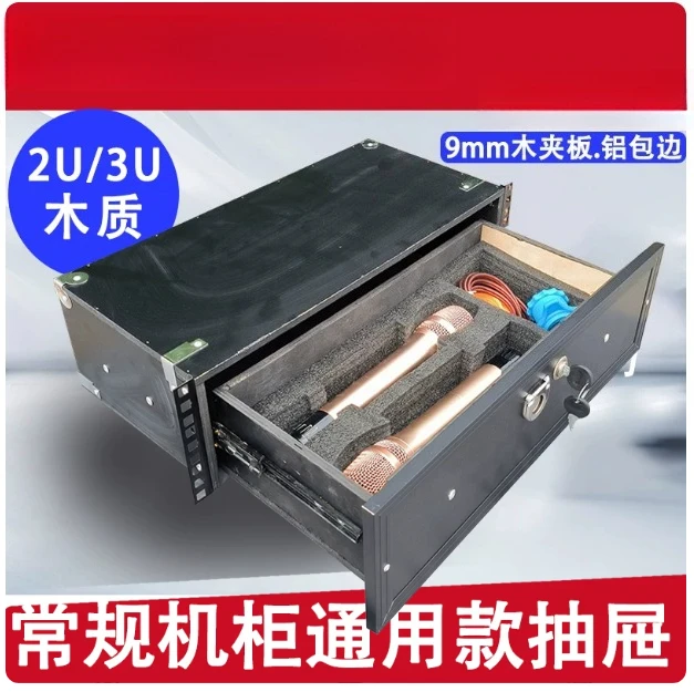 19 Inch 2U Drawer with Lock, Suitable for ABS Air Case, Microphone Cabinet 3U Solid Wood Microphone Receiver, Engineering Case
