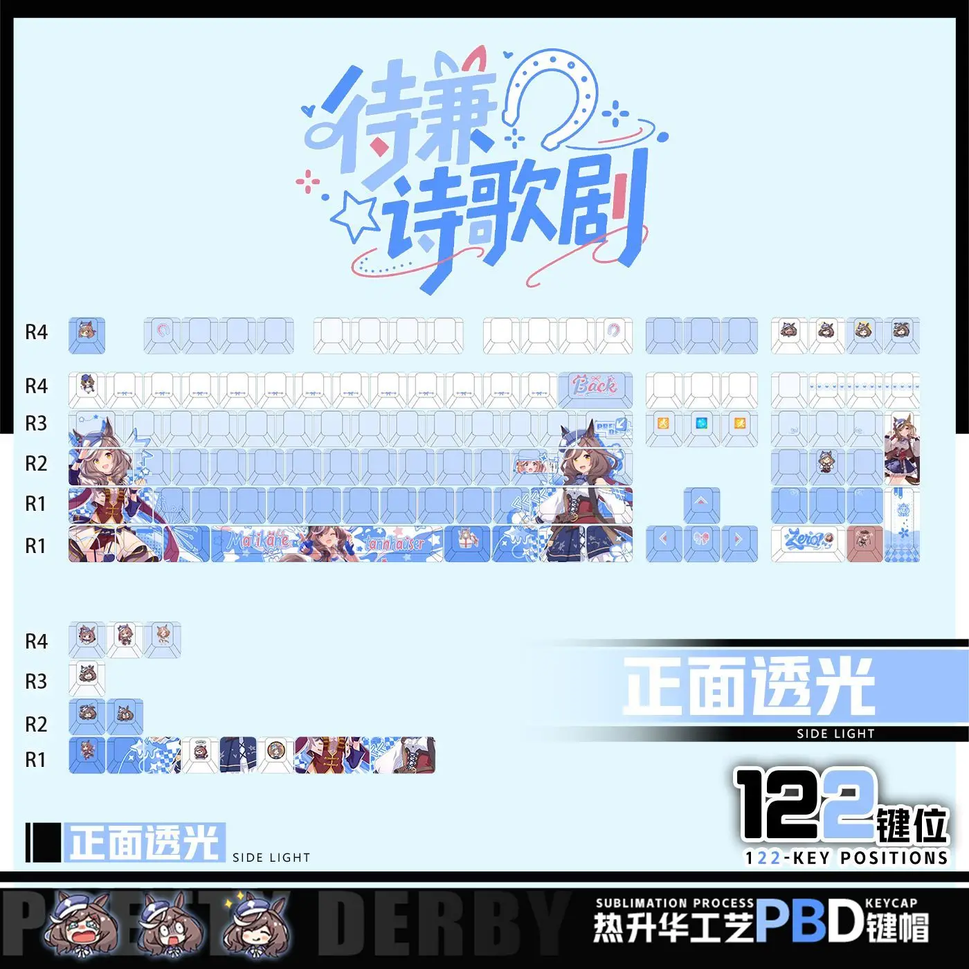 122 клавиши Uma Musume Pretty Derby Keycaps Аниме Chreey PBT Прозрачные колпачки для клавиш Made68 Mad68 Wooting 60 Механическая клавиатура