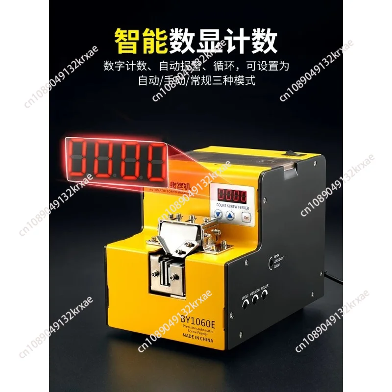 1060 Fully Automatic Screw Machine Small Adjustable Track Digital Counting Screw Feeding And Arranging Machine