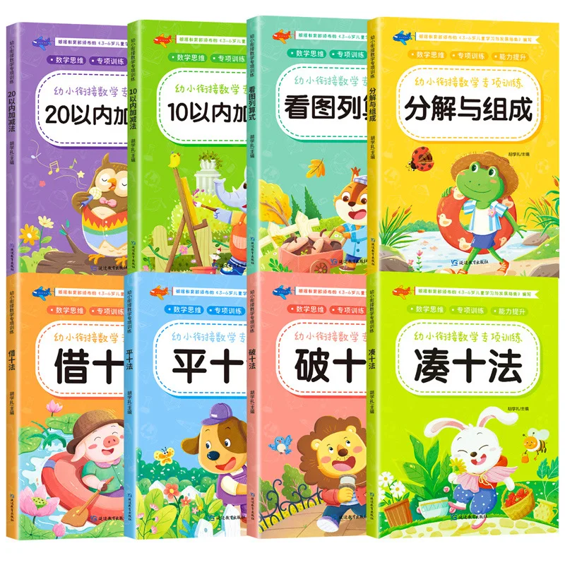 Preschool Math WorkbookFor Kids 3-8 Years Kindergarten Addition Subtraction Learning Activity Book