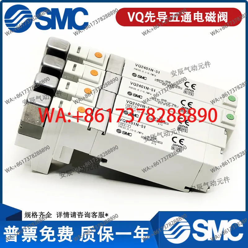 

Электромагнитный клапан SMC VQC/VQ2101/2100/2401/2301/2200/2201 N - 5-51-5 B - Q Spot