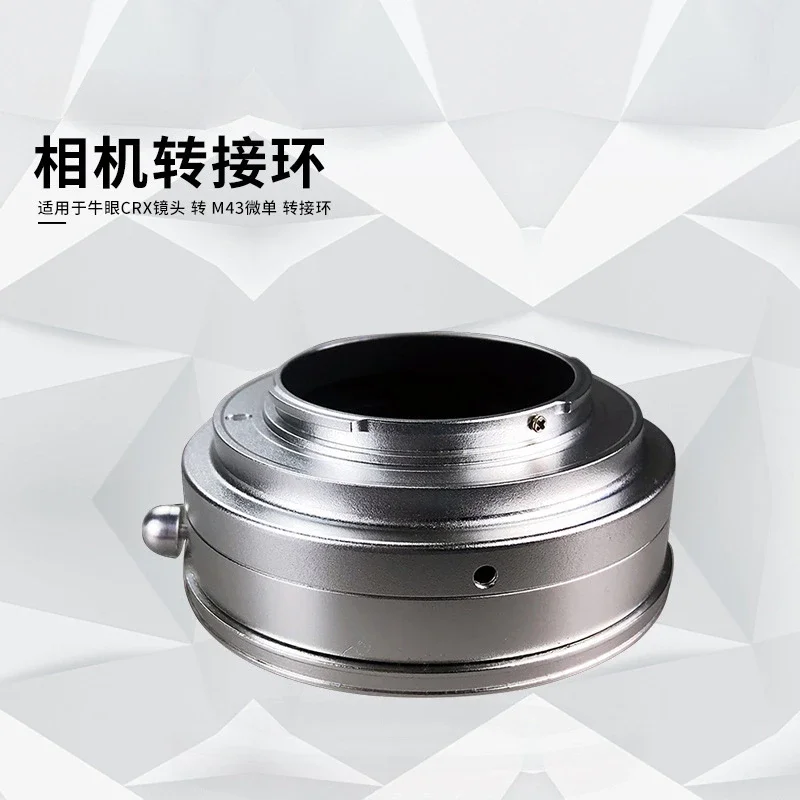 CONTAREX-M43 adapter ring is suitable for bull's eye CRX lens, turn m43 micro-single, adapter ring