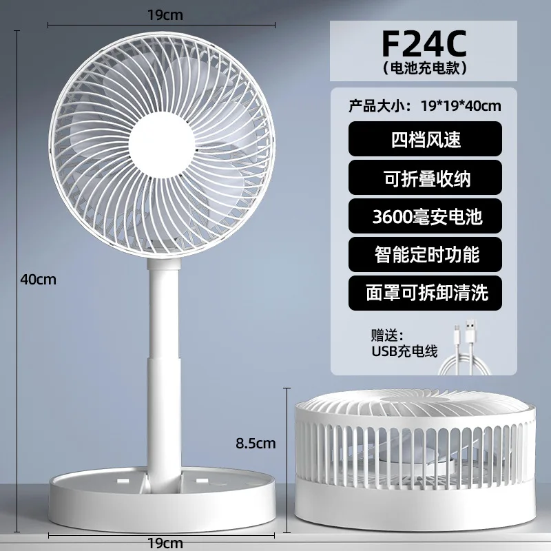 Office desktop small fan 8 inch foldable retractable shaking head portable USB electric fan low noise
