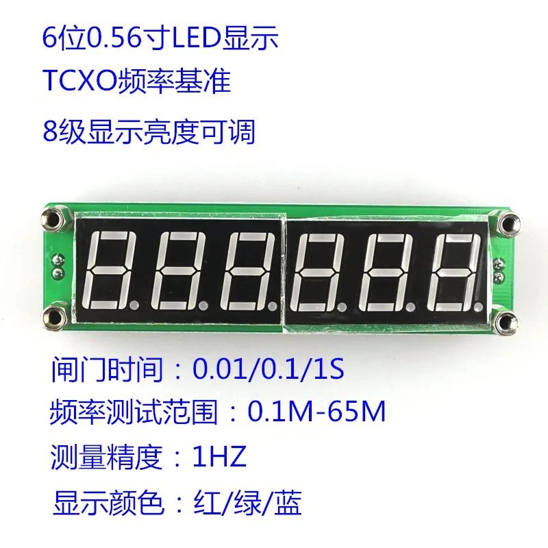 PLJ-6LED-A Frequency Meter Frequency Display Component Frequency Measurement Module 0.1MHz~ 65MHz