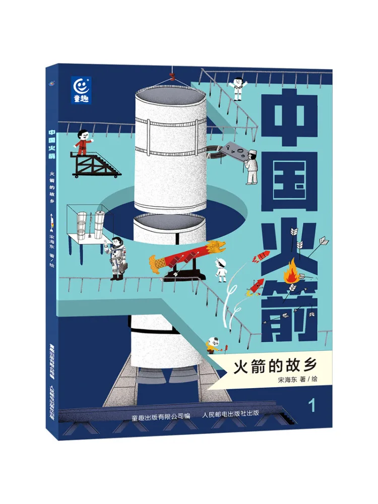 

Книга-Winshare China Rockets Hometown Of Rockets