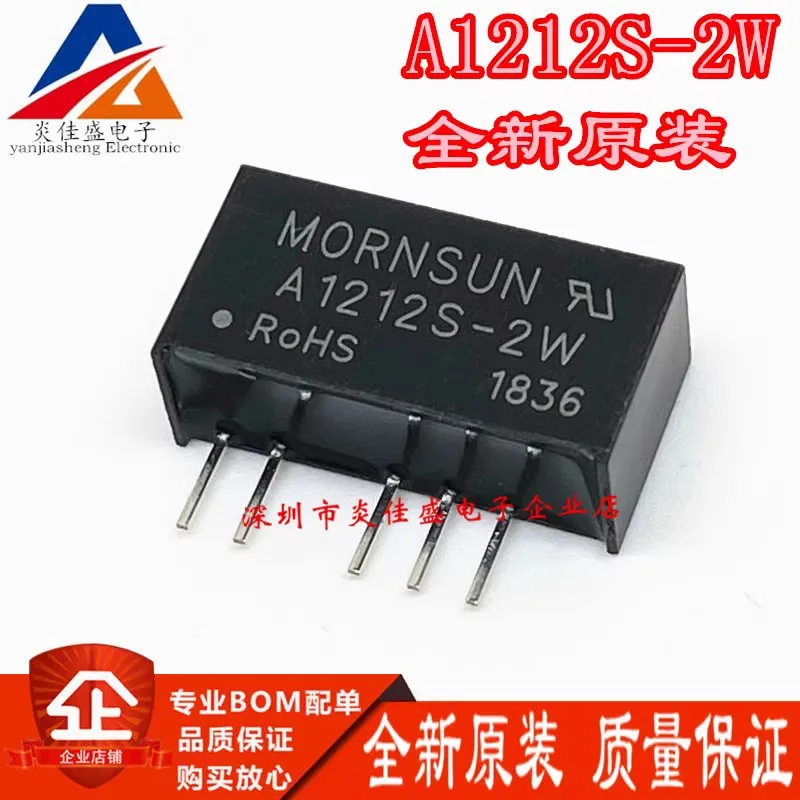 A1212S-2W A1212S-2WR2 A1212S-2WR3 12V to 12V output DC-DC isolated power supply module IC, integrated circuits, modules