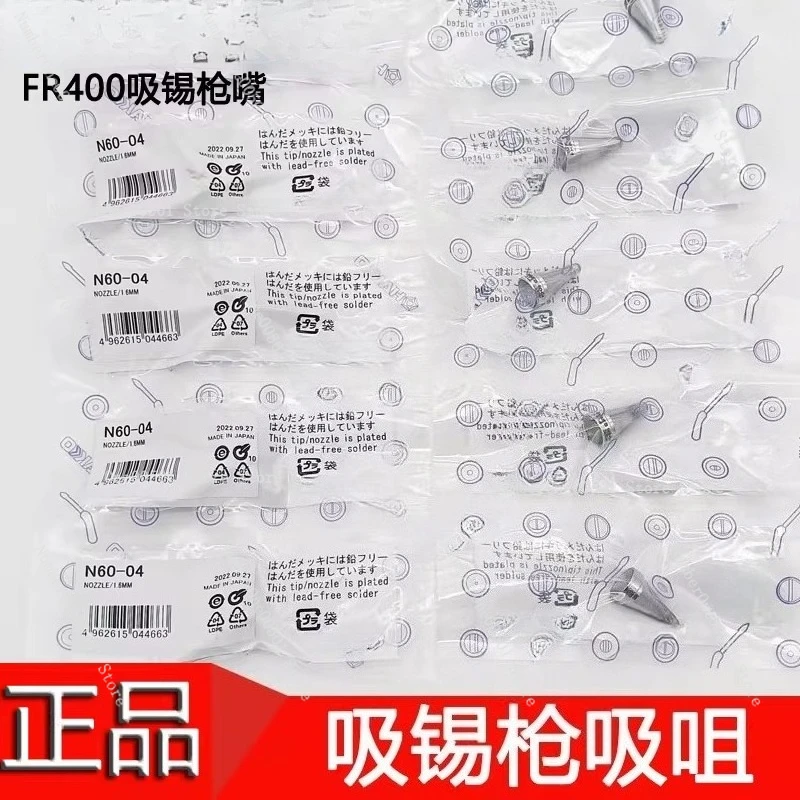 

N60-01 02 03 04 05 06 07 08 09 Suction nozzle FR400