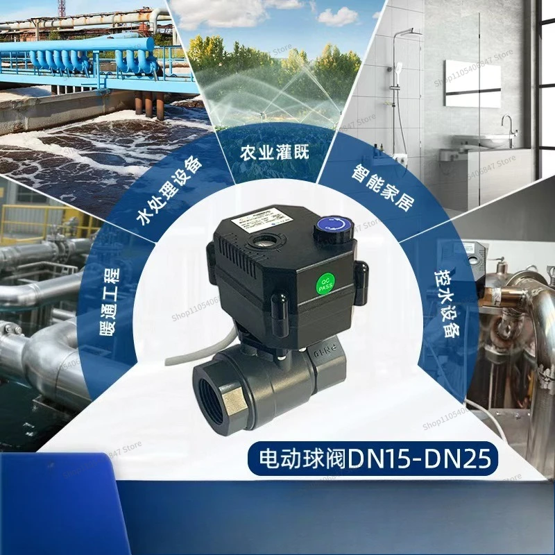 For UPVC with Manual Micro Ball Valve Electric Ball Valve Three-wire Two-control Power-off Reset Electric Ball Valve