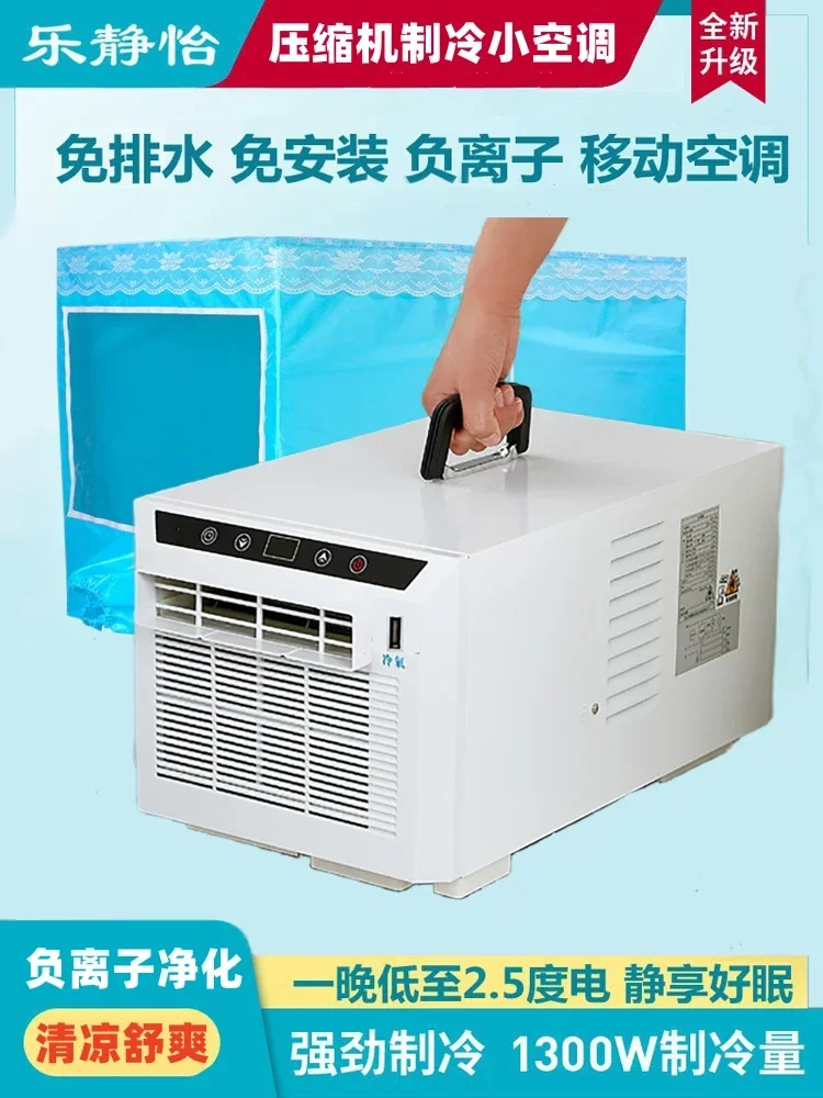 

Portable drainage-free movable air conditioner installation-free compressor refrigeration car tent air conditioner pet cooler