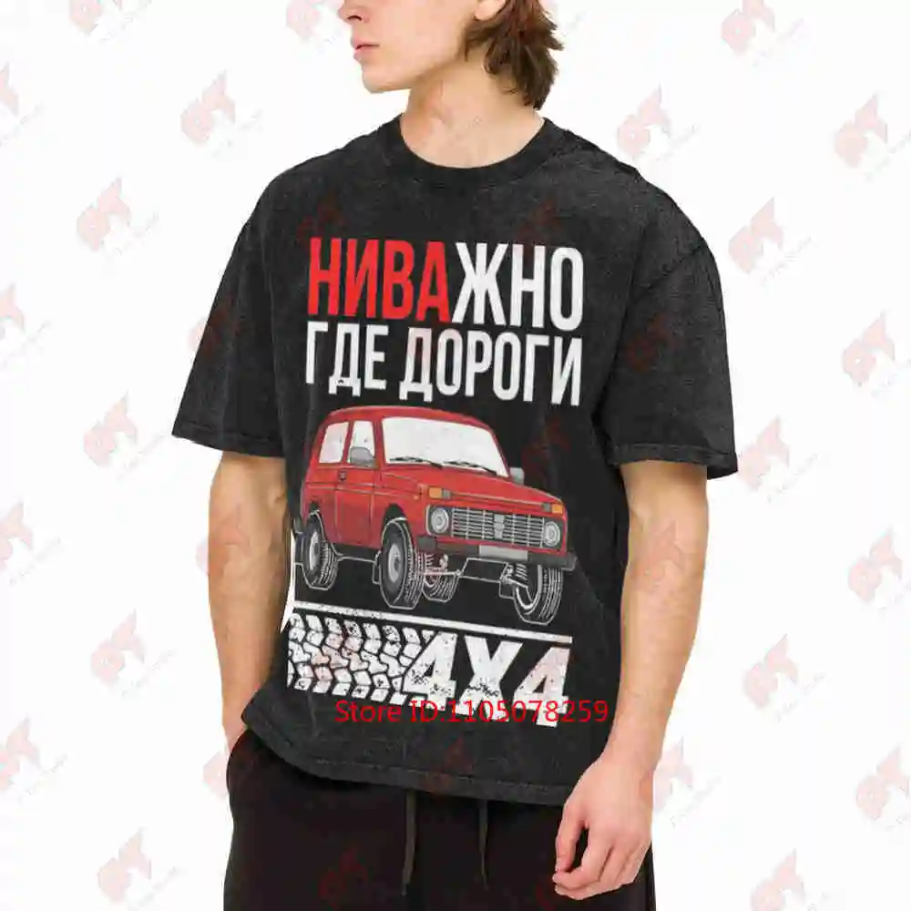 Lada Niva 4X4 Offroad Vehicle Vintage Washed Tee Pure Cotton T-Shirt