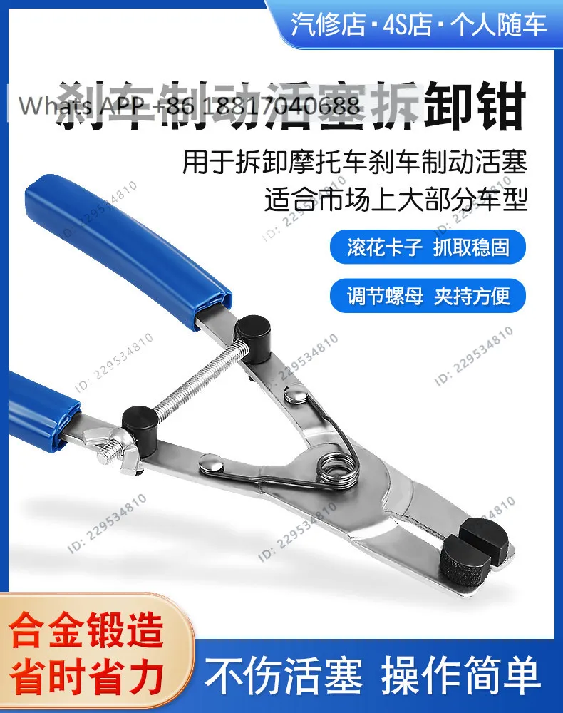 Universal Brake Piston Disassembly Pliers Retrofit Unloading Removal Separation Adjustment Maintenance Replacement Wrench