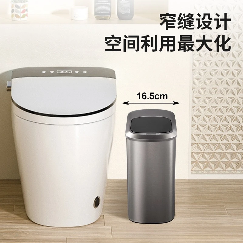 10L long and narrow space-saving intelligent induction trash can bathroom privacy sealing