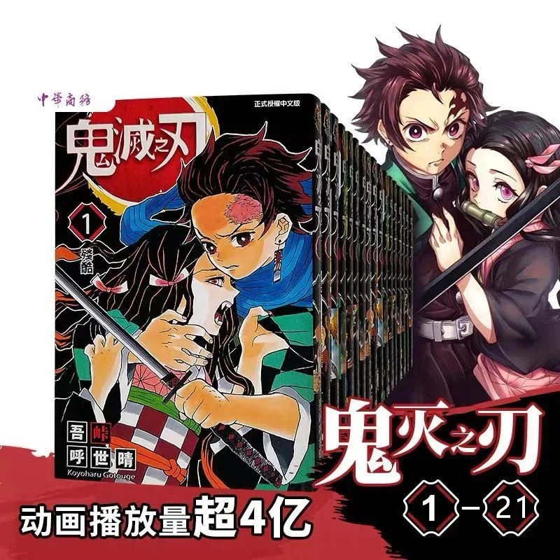 Juego de cómics japoneses de Demon Slayer, cómics japoneses para adolescentes y adultos, libros de Anime de dibujos animados, manga China