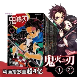 Juego de cómics japoneses de Demon Slayer, cómics japoneses para adolescentes y adultos, libros de Anime de dibujos animados, manga China