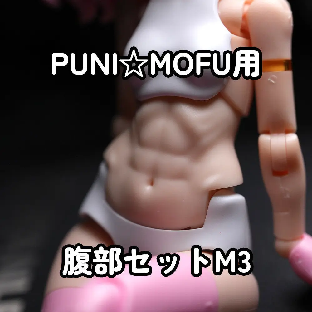 Abdominal GK Modification SH MU082D Machine Mother Goddess Device 1/12 PUNI MOFU BUSTERDOLL