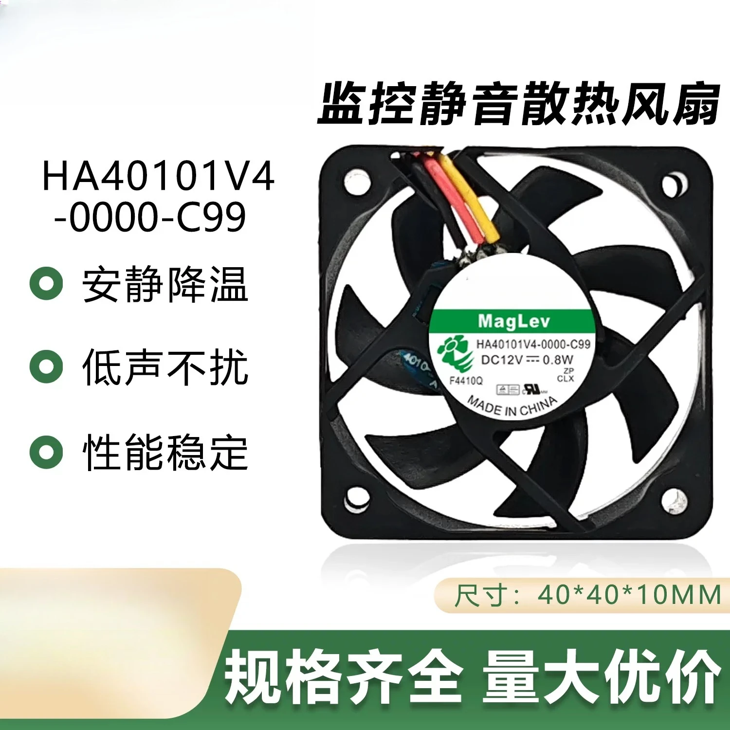 4PK For SUNON HA40101V4-0000-C99 4010 4CM 12V 0.8W Silent Cooling Fan for Monitoring Device
