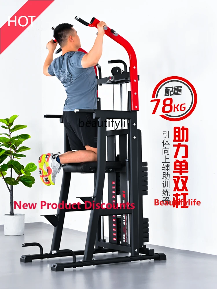 

A49 Power assist pull-up device, horizontal bar multi-function indoor horizontal bar trainer