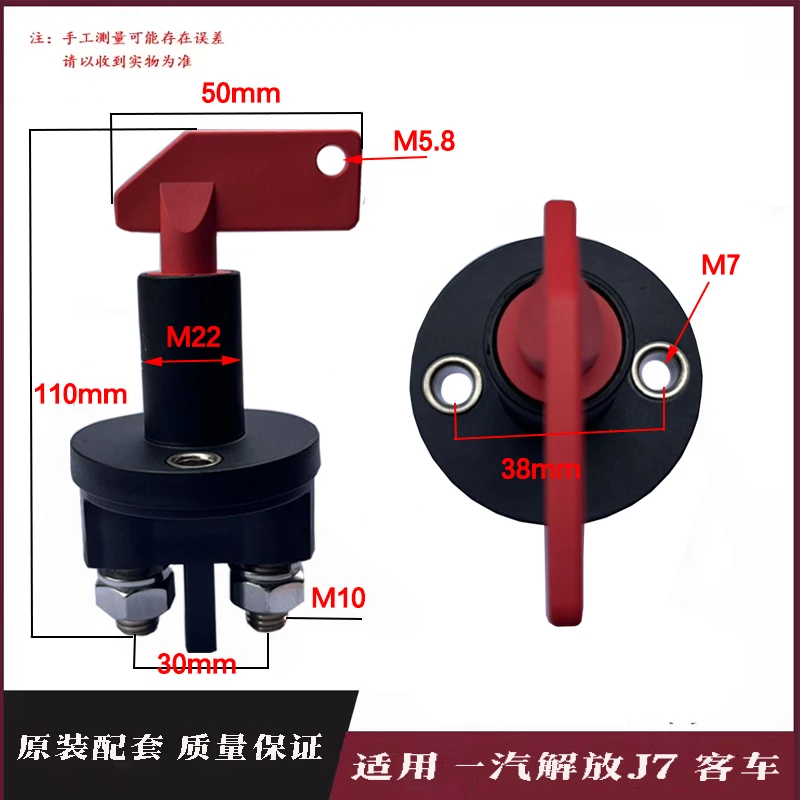 

New energy electric bus power main switch JK805B south car liberation J7 battery main brake