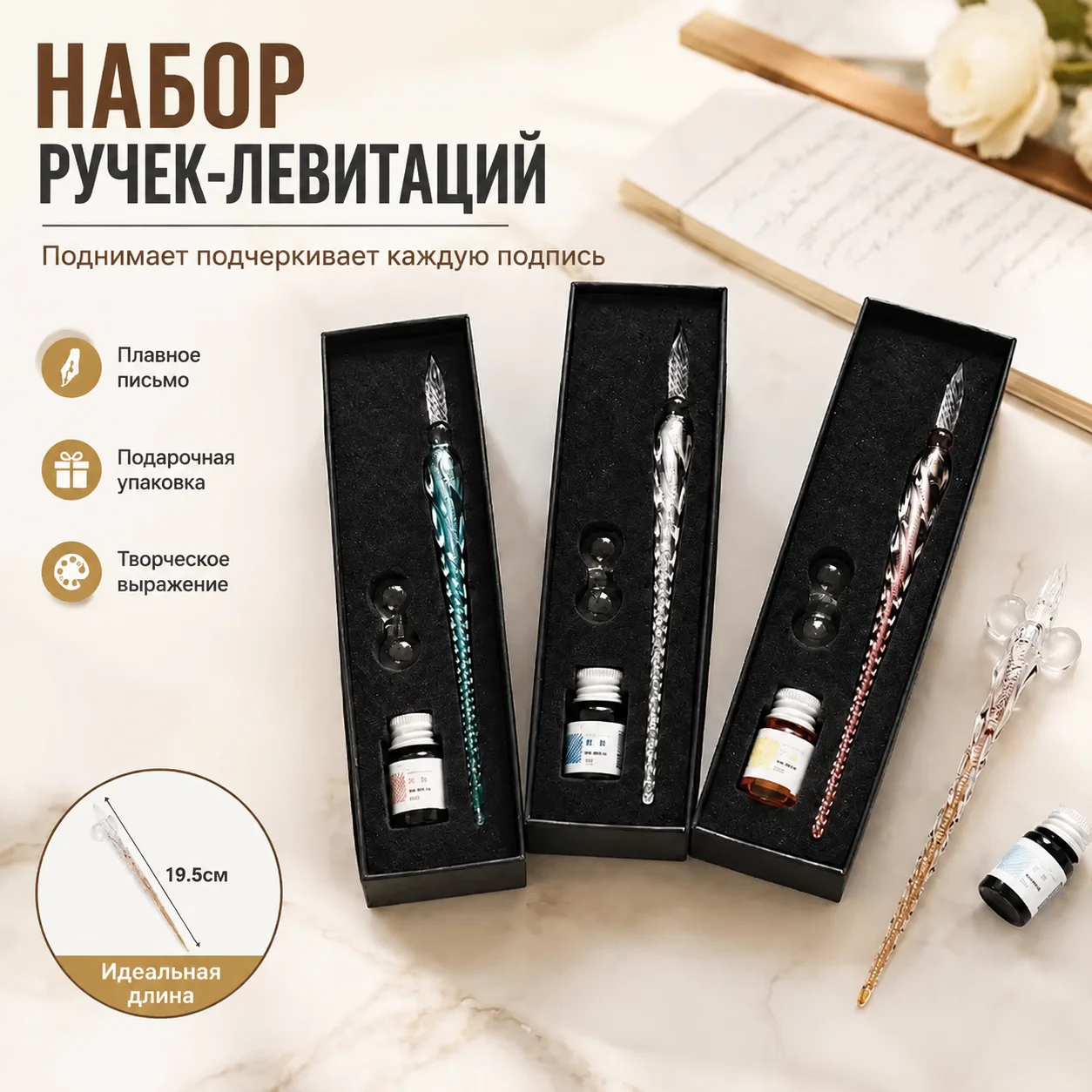 Crystal Glass Dipping Pen Set with Colorful Gold Powder Ink, Gift Box, 19.5cm Pen for Signature Calligraphy, Creative