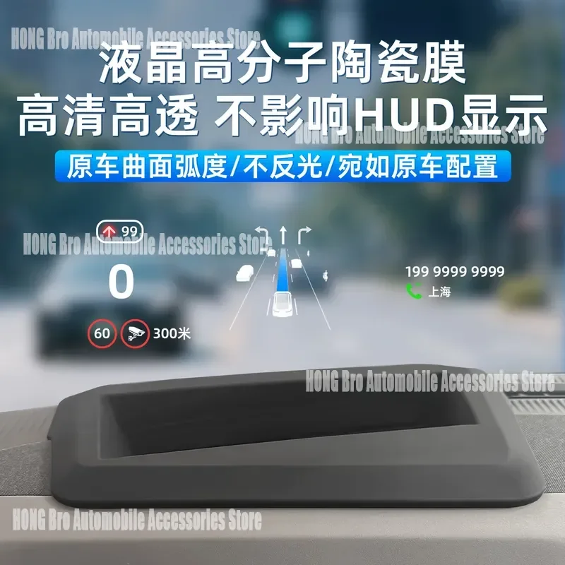 For Ford Lema 2024 2025 2026 Curved Head Up Display HUD Protective Cover Screen Protector Interior Accessories Modification