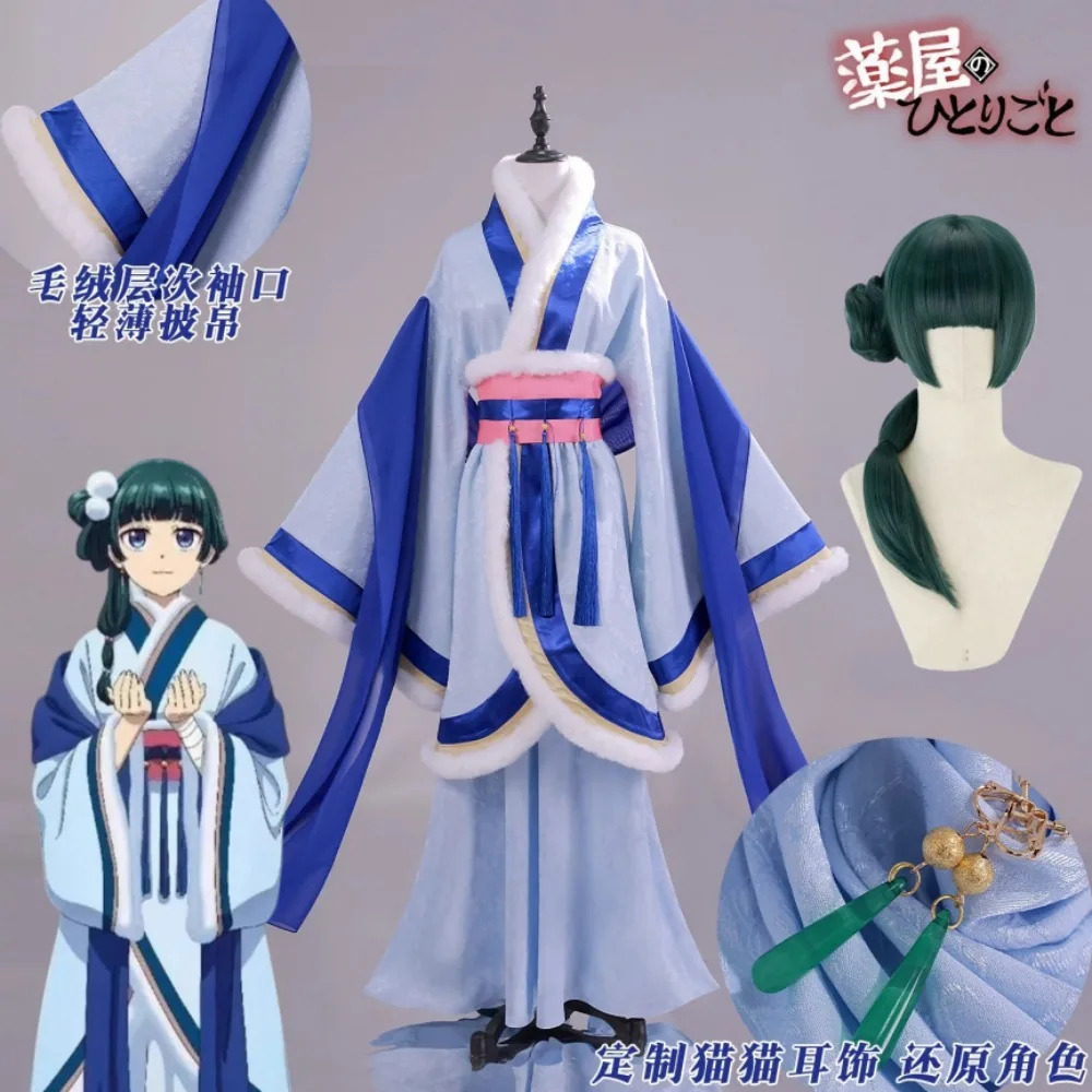 

Anime The Apothecary Diaries Mao Mao Cosplay Costume Character-Specific Hanfu Winter Accessories Wigs Anime Convention Costume