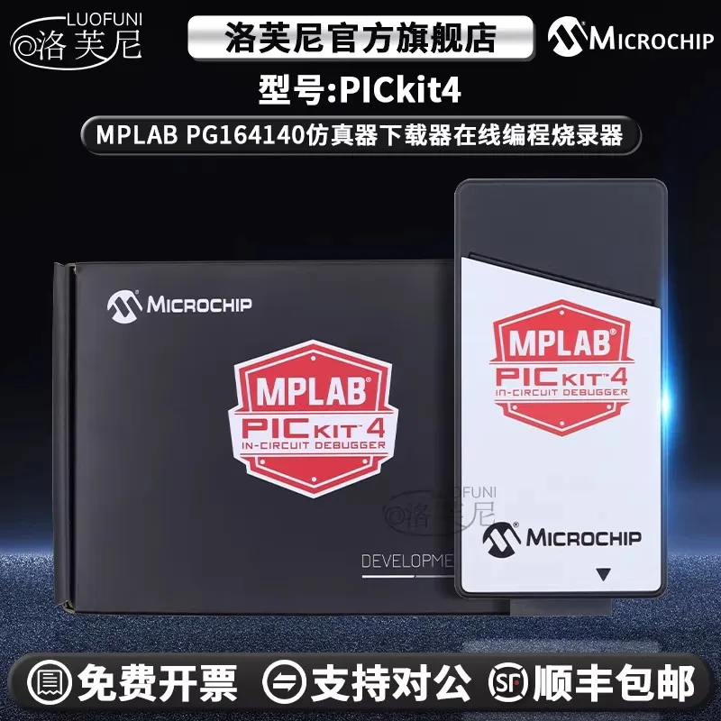 

Spot MPLAB PICkit 4 PG164140 avr pic online programmer simulation burner