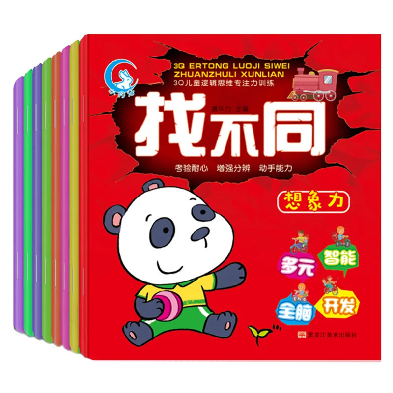 

Весело выглядящих для разных развития левого и правого детского мозга детей 3-8 лет, книга-головоломка для мышления и тренировки концентрации