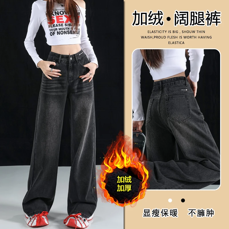 

Новые прямые джинсы американского стиля с флисовой подкладкой, черные и серые, широкие, свободного кроя, стройнящие, универсальные, со стильным дизайном.