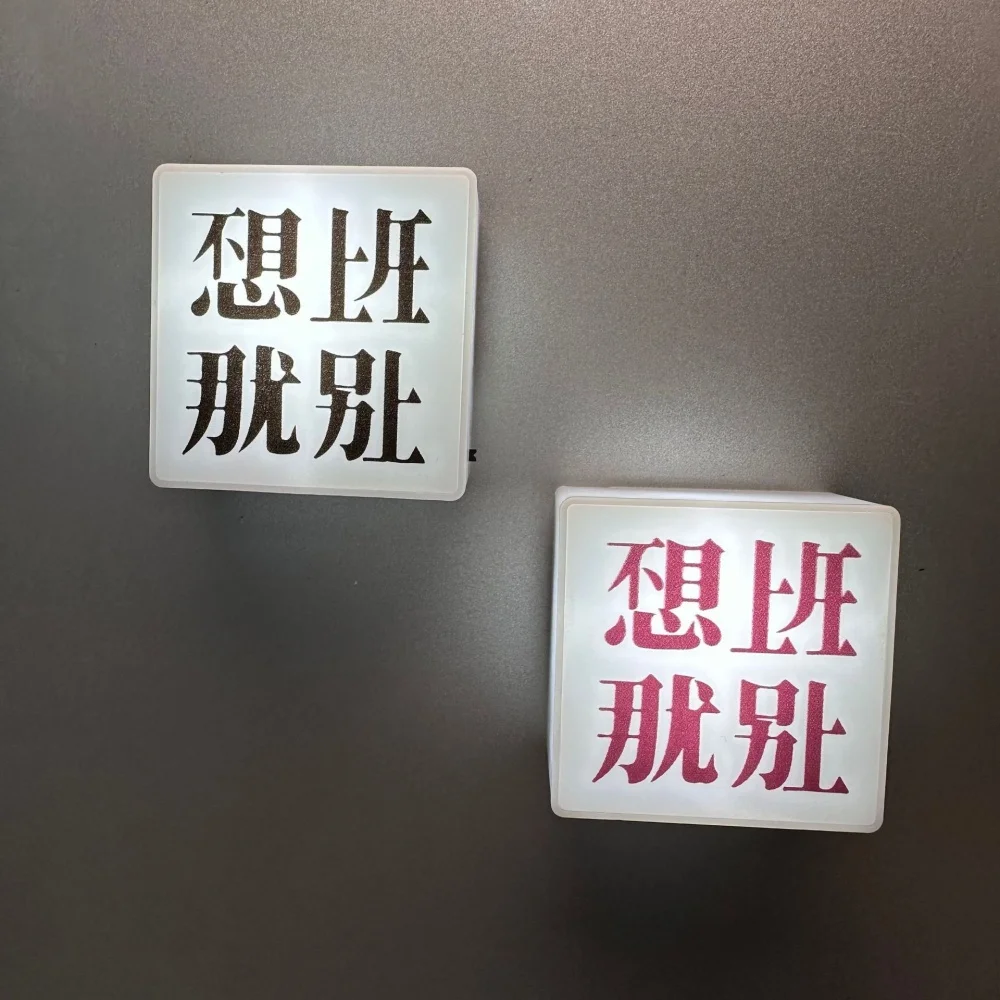 Don't Want To Go To Work Fridge Magnet Bottom Magnetic Attraction Glowing Home Decorations For Dormitory Creative Ornament
