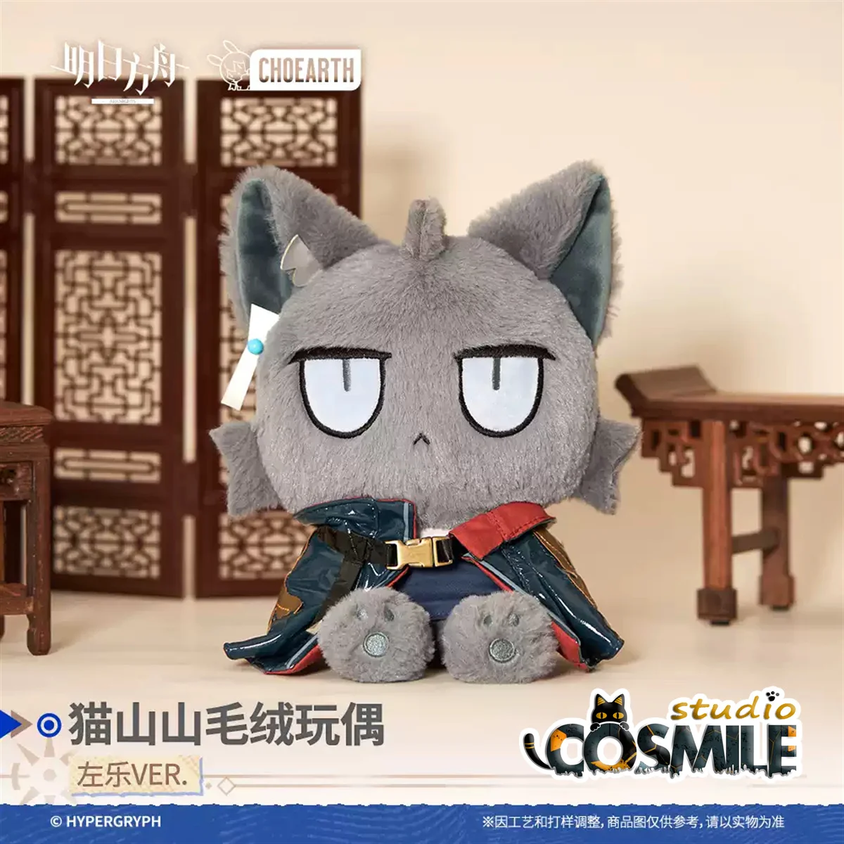 Arknights Game Official Original Zuo Le ズオ・ラウ Ver Neko ねこ Cat Stuffed Plushie Plush Doll Toy Cosplay Kid Gift Apr