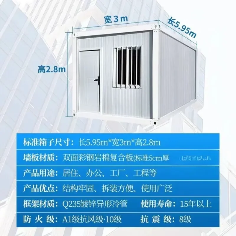 Container mobile house Residential integrated house Easy assembly Outdoor temporary detachable movable board house