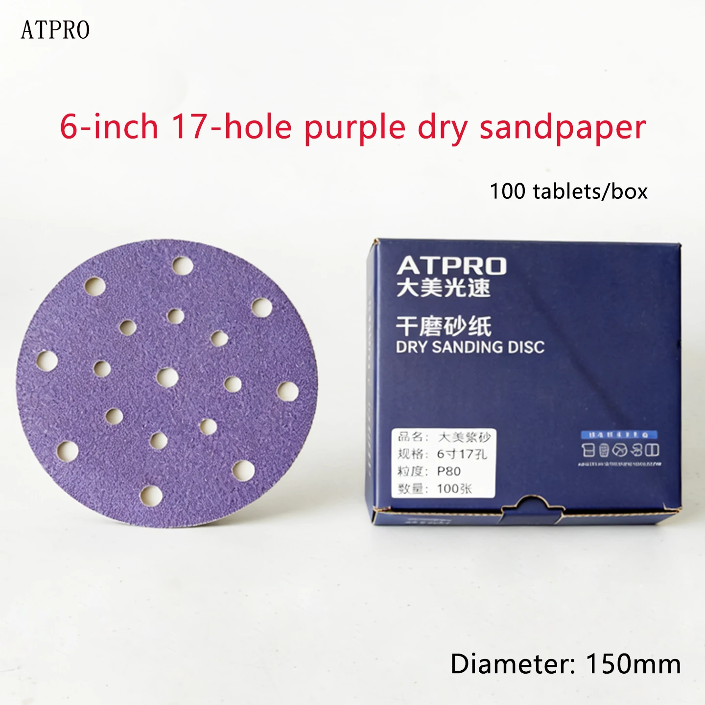 

6-inch 17-hole purple dry sanding paper, round, 150mm, flocked, self-adhesive, for car detailing and vacuuming.