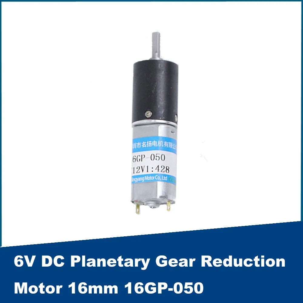 6V 1.2W DC Planetary Gear Reduction Motor 16GP-050 Diameter 16mm Micro Motor Slow Speed Small Motor Adjustable Speed CW CCW