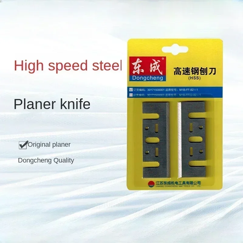 

Top-Quality Planer Blades for Electric Hand Planers and Woodworking Planers by Dongcheng