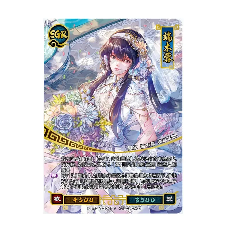 

KAYOU The Legend of Qin Qin's Moon Series 2 Pink Signature SGR(A23-A34) Hero Battle Competitive Strengthen Edition Battle Cards