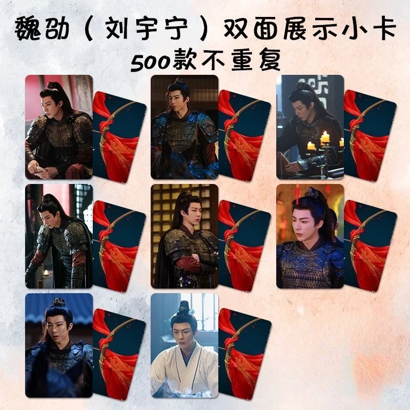 8PC/SET No Repeat Liu Yuning Song Zuer Poster TV THE PRISONER OF BEAUTY Drama Tills Double-sided Printed 3 Inch Small Cards