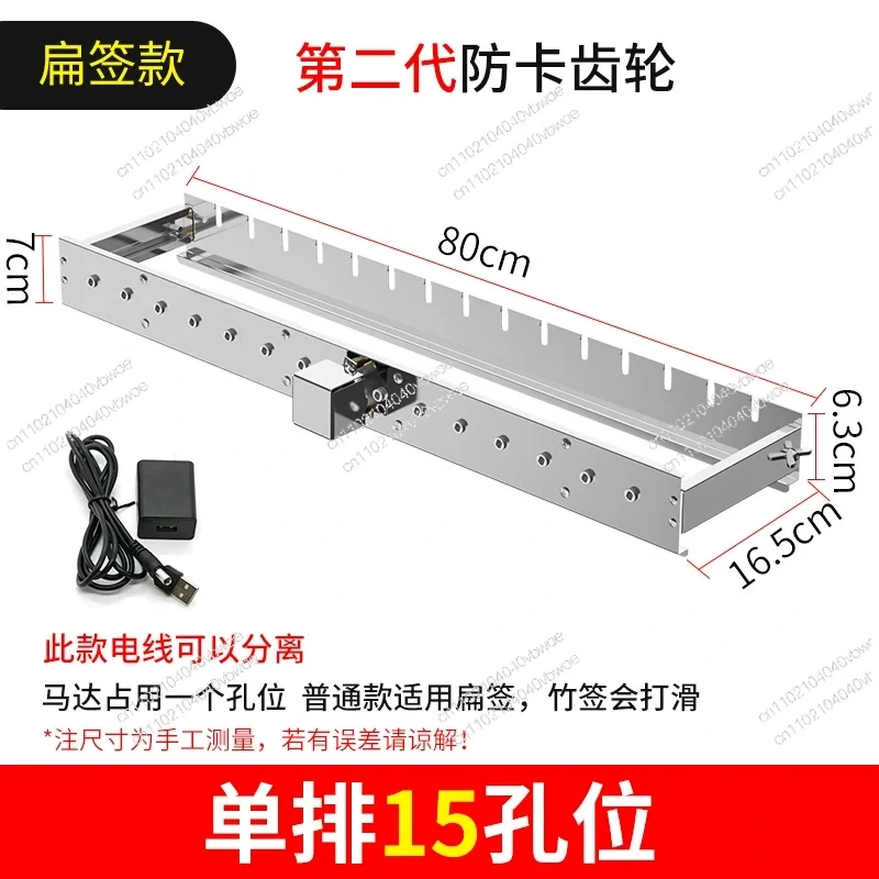 Fully automatic barbecue flip shelf adjustable width tumble skewer machine 5V can be connected to power bank