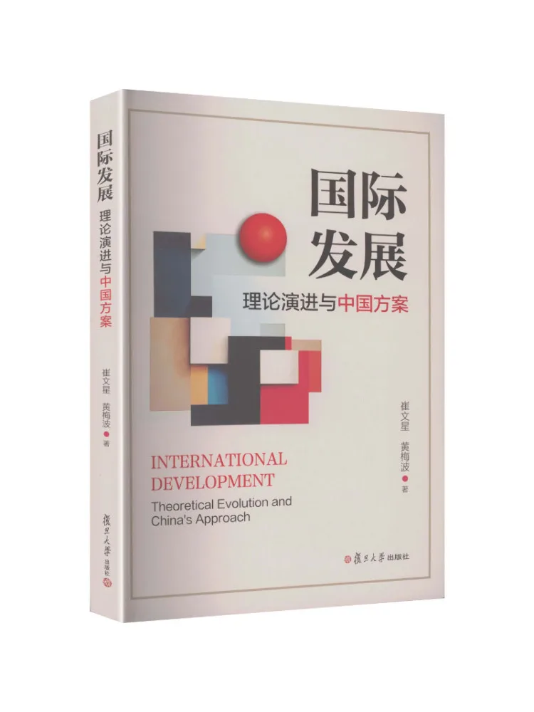 Book-Winshare International Development Theoretical Evolution and Chinese Programs