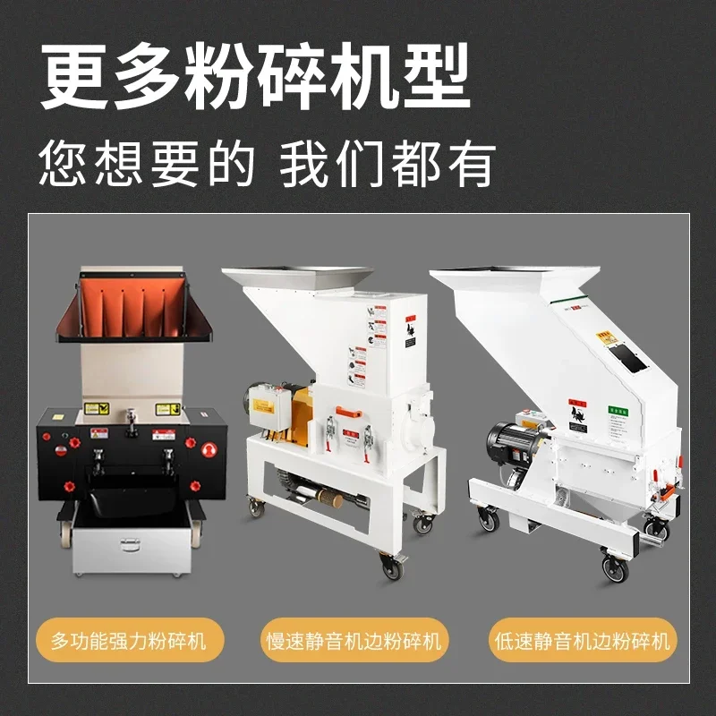 Plastic Grinder Medium Speed Fast Edge Grinder Slow Low Speed Injection Molding Machine Crusher Leftover Material Recycling