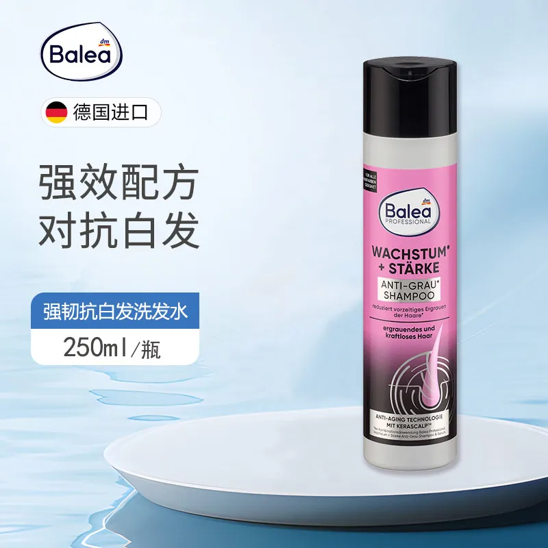 ドイツのベレアシャンプー250ml、早めの白髪を抑え、育毛を促進し、髪の構造を修復・強化します