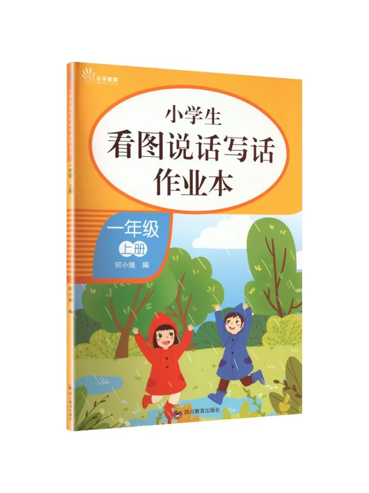Book-Winshare Zy Elementary School Picture Based Speaking and Writing Work First Grade First Semester