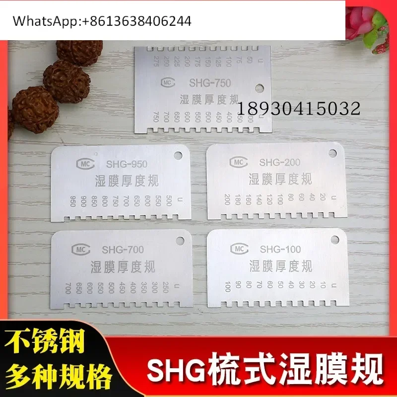 

SHG wet film comb thickness gauge paint paint wet film thickness gauge SHG-750/100/200/700 comb gauge