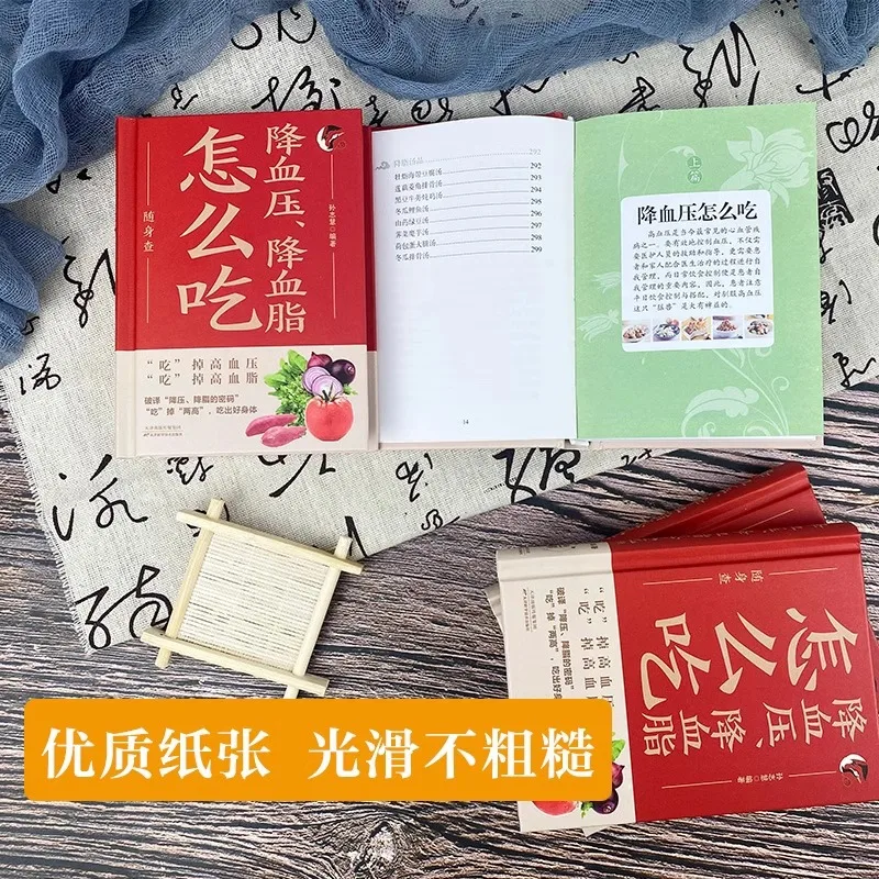 How To Eat To Lower Blood Pressure and Blood Lipids? Check The Three High Diet Recipe Books on The Go