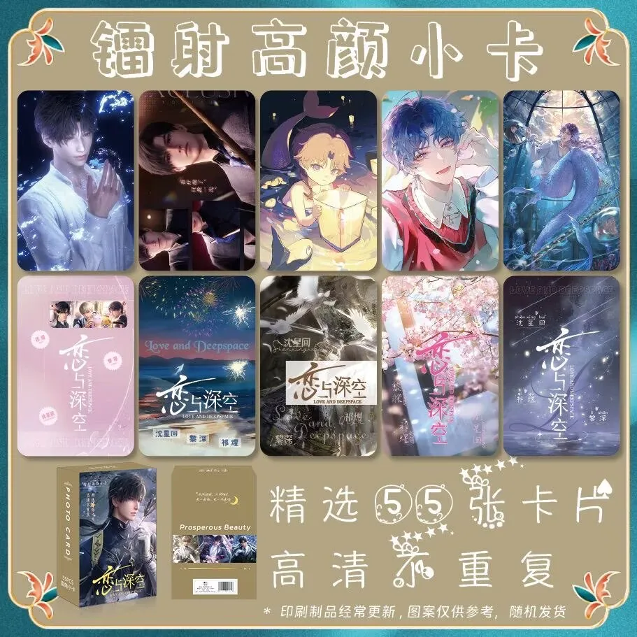 

Love and Deep Space Sylus Zayne Surrounding Laser Rounded Small Card 3-inch LOMO Card 55 pieces,1box of card film exquisite gift