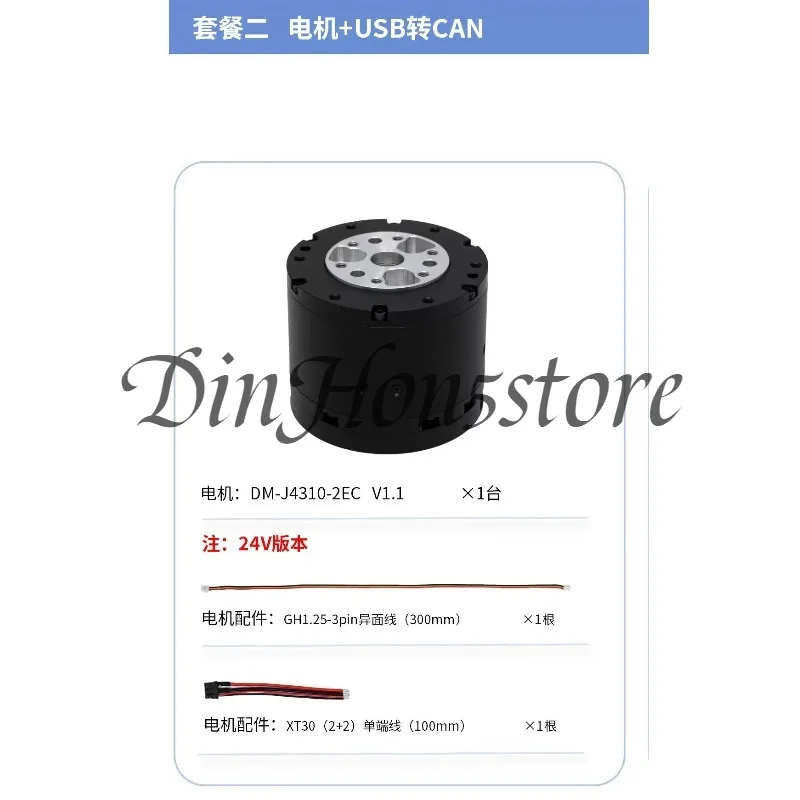 suitable for MIT drive brushless servo arm robot Damiao joint motor module FOCGM43 deceleration dual encoder