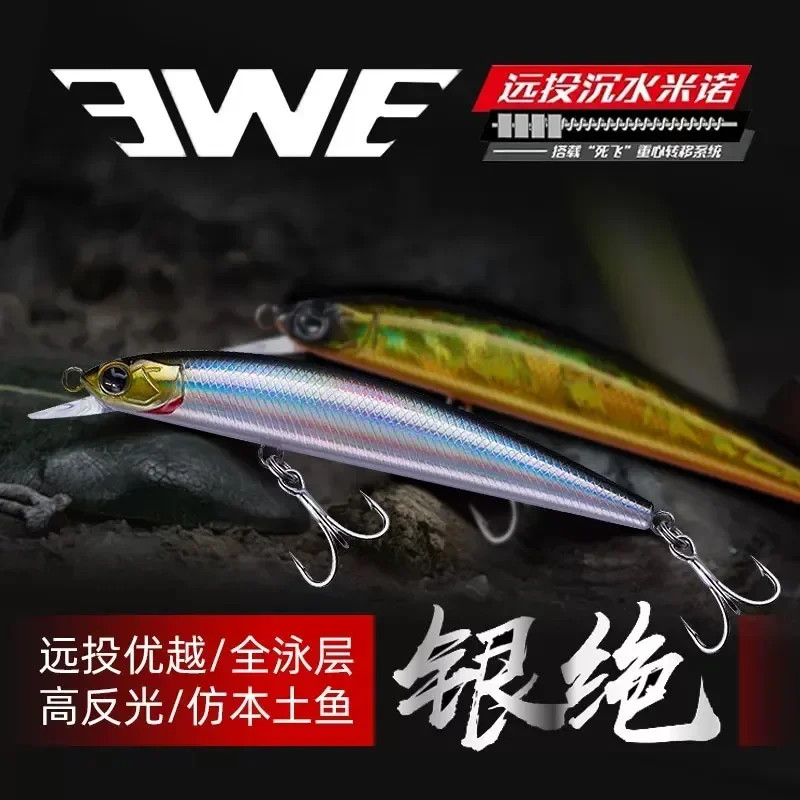 EWE Silver Absolute Submerged Mino Far Cast Mino Mouth Bass Mandarin Fish Luya Lure Bait