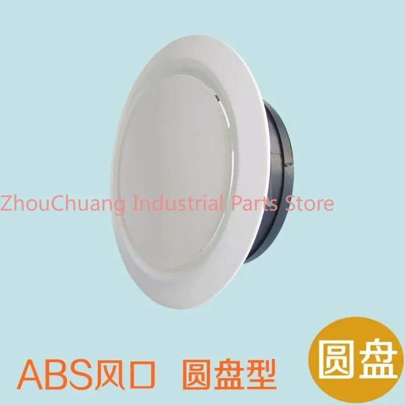 10PCS Fresh air outlet circular fresh air system household central air conditioner row trend